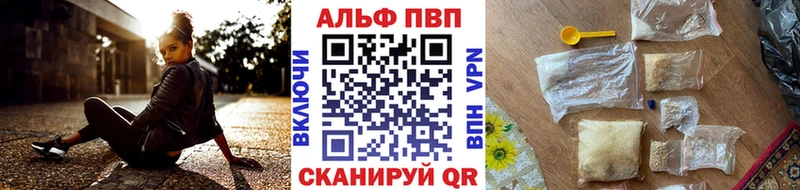 Купить  Бирск  A PVP Crystall 