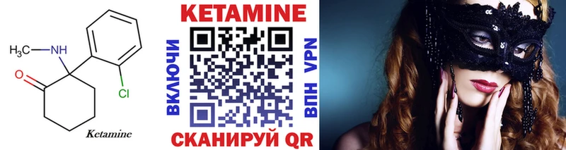 Кетамин VHQ  Купить закладки  Бирск 