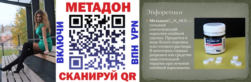 МЕТАДОН methadone  Купить где  Бирск 