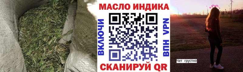 ТГК THC oil Бирск